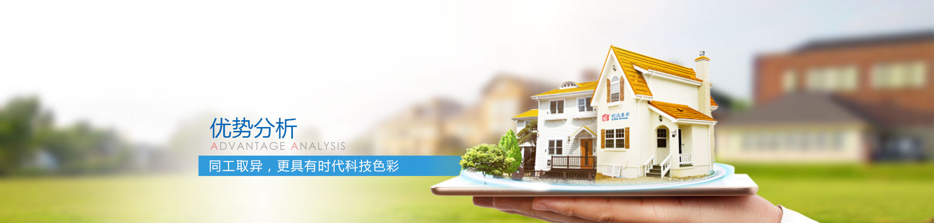 輕鋼房屋 輕鋼別墅 優勢分析