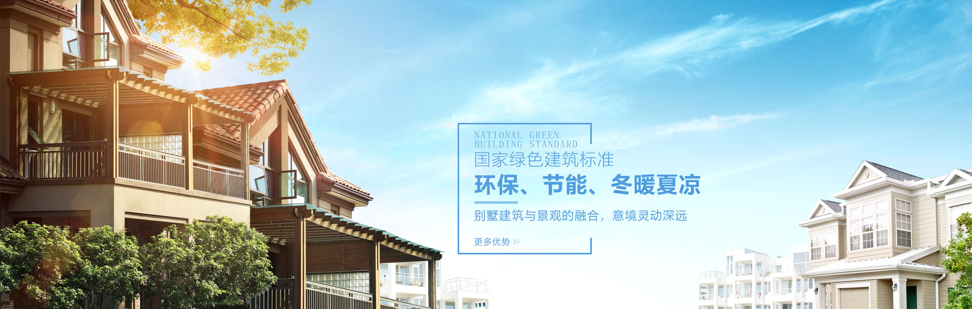 輕鋼房屋,輕鋼別墅