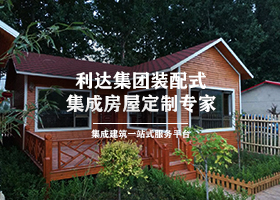輕鋼別墅不裝避雷針？那是因為自帶避雷屬性！