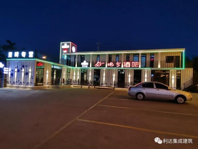 青島德隆集裝箱啤酒吧